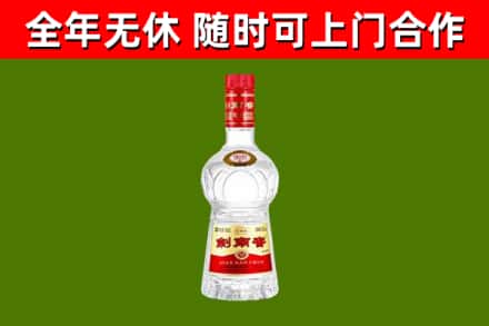君山烟酒回收剑南春水晶剑2.jpg