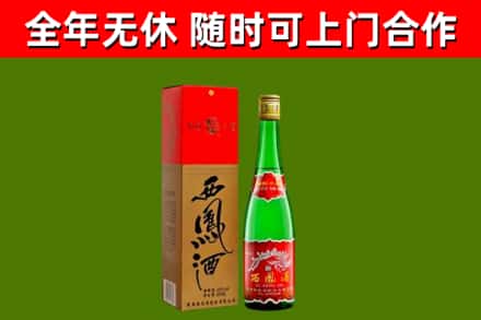 君山烟酒回收西凤酒绿瓶.jpg