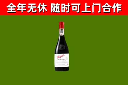 君山回收奔富红酒
