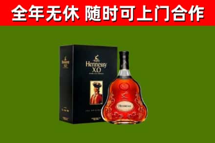 君山烟酒回收轩尼诗XO.jpg